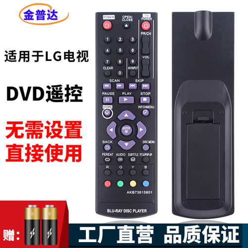 原装款LG蓝光DVD播放机遥控器AKB