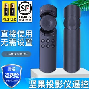 jmgo坚果投影仪新款 G3pro 红外遥控器g7 J6s 金普达适用于