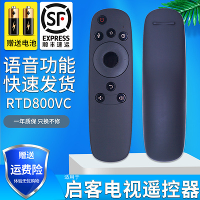 适用 长虹电视机遥控器RTD800VC 55/49/50/48/60/65Q2FU/Q2C/Q2A