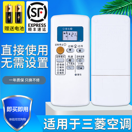 适用三菱电机空调遥控器QD08AS
