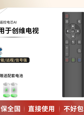 金普达适用Skyworth创维电视蓝牙语音遥控器YK-8611J 55G71 65G71 55G671 65G671创维4K网络电视机语音遥控器