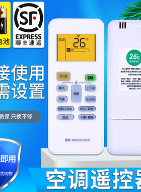 【屏幕背光】适用于 midea美的空调遥控器 型号RN02CA5(2)  RN02CA6（2）直接使用 无需设置