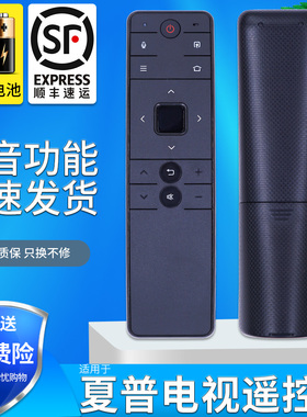 适用夏普智能语音LCD-50SU671A电视遥控器RC_B800 RC-B800 RCB800