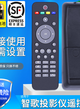 适用 zeco智歌投影机遥控器cx3 cx3s cx5 cx6s智能版本系列遥控器