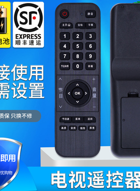 金普达适用于长虹欧宝丽液晶电视遥控器LED32538M 42538M 32T8 F39A71 F40A71