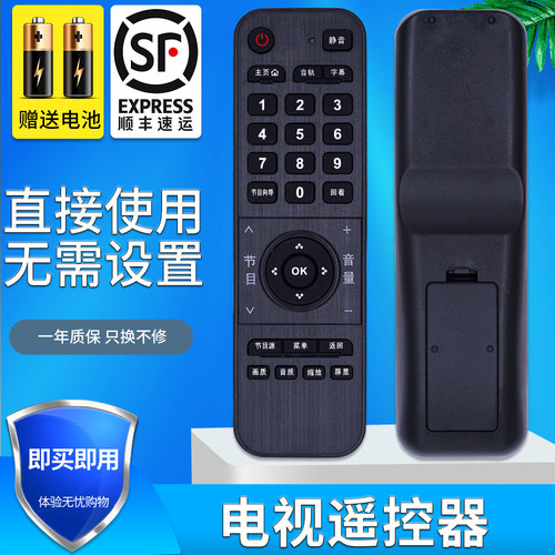 金普达适用长虹欧宝遥控器