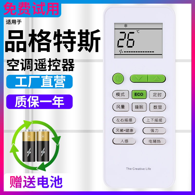 旗舰品质 工厂直营 一年质保 只换不修