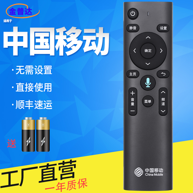 原装中国移动网络蓝牙语音电视机顶盒遥控器九联讯烽火HG680-KA CM201-1 -2 M301H飞安卓4K高清UNT401H红外版
