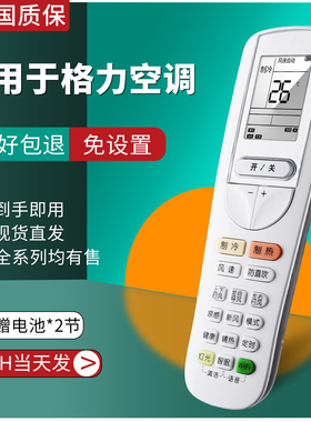 适用于格力变频空调遥控器YAAPOFB26 YAAP0FB26 YAAP0FB22 YAAPOFB22防直吹通用YAAOFB28 YAA0FB28外形通用