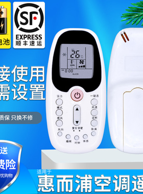 适用于 惠而浦空调遥控器ZH/HZ-01 ASH-120E1 ASC-80FN2/C 90N2/C