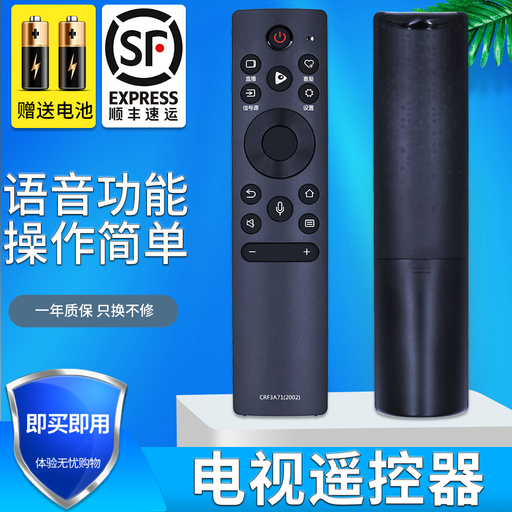 金普达适用于Hisense海信电视语音遥控器CRF3A71(2002) HZ70E3D 43A37F 43/75A7F HZ55/65E60D H55/65E3A-Y