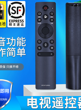 金普达适用于Hisense海信电视语音遥控器CRF3A71(2002) HZ70E3D 43A37F 43/75A7F HZ55/65E60D H55/65E3A-Y