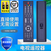RP57C LT42710V RP57B 金普达适用于长虹电视遥控器板RP57CC LT42710FHD LT42719A LT32630X