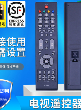 金普达适用于长虹电视遥控器板RP57CC RP57C RP57B RP57C-1 LT42710FHD LT42710V LT42719A LT32630X