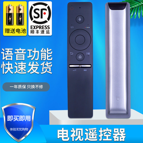 金普达遥控器语音电视01244a通
