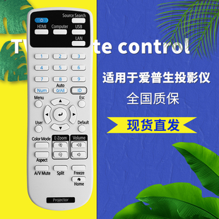 972 FH52 725WI E01E投影仪遥控器EB 992F E01 735F X49 适用于爱普生投影机CB 982W 725W