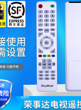 金达适用Royalstar荣事达电视遥控器RSD-LED4216P W G GW LED3216P CVT创星王牌AG夏新万利达高路华Hdier/JIV