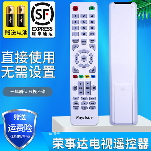 金达适用Royalstar荣事达电视遥控器RSD-LED4216P W G GW LED3216P CVT创星王牌AG夏新万利达高路华Hdier/JIV