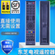 90287 适用于 90310 90288 东芝电视遥控器CT 90337通用CT