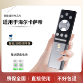 C30 NFC功能HTR HTR C30N K75M150 适用于海尔Casarte卡萨帝电视语音遥控器个性 K65M150 定制