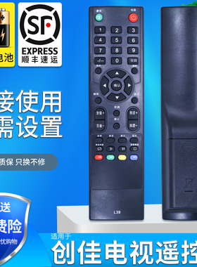 金普达适用于创佳CANCA L39电视遥控器46 42HMZ5000 X18 32HME7000 T25