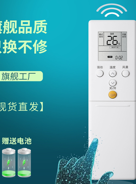 适用于珍宝将军GENERA富士通空调遥控器AR-REL1C AR-REB1E REF3E REM5E 1U REB3C 2T REE1J ASWX18JEC 09JECA