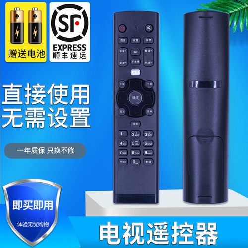 适用于联想电视遥控器
