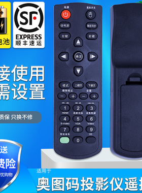 金普达适用于奥图码投影机遥控器 CB611ST EP731 S712ST S701ST投影仪直接使用