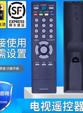 金普达适用于LG电视遥控器 MKJ61611307 LD325C-CA LD320-CA 26/32LD310-LA
