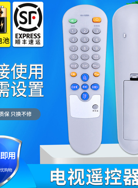 金普达适用于康佳液晶电视机遥控器KK-Y250 Y250A Y271A Y271C Y261