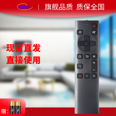 创维电视机遥控器通用