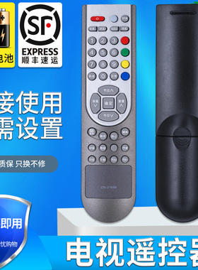 金普达适用于海信液晶电视遥控器CN-21659 TLM40V68P TLM32V67D TLM37E29