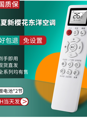 原装HONGMI红米INGLAN盈量/LAN MI蓝米/YNLI/空调遥控器外形功能一样全部通用遥控板