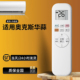 021 适用于奥克斯华蒜空调遥控器通用YKR 051 001 043 YKR 1通用YKR