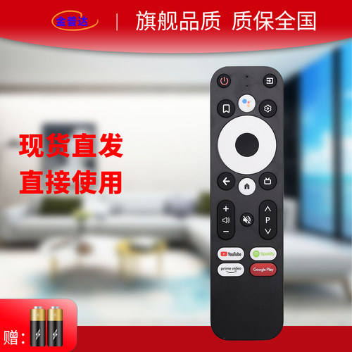 MECOOL KM7语音谷歌盒子遥控器外形一样可以使用