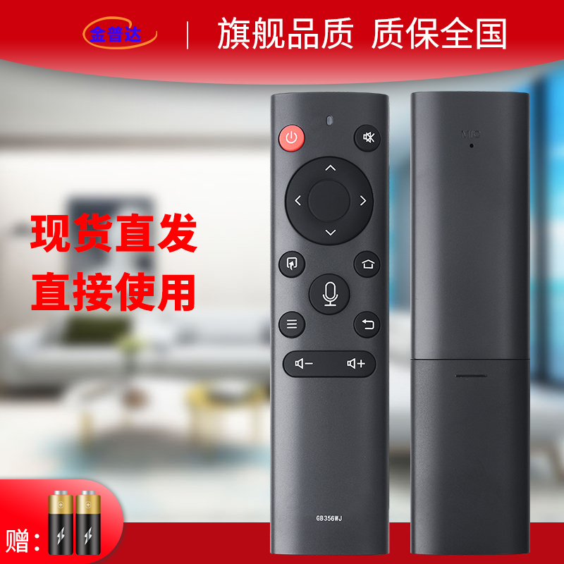 金普达送电池直接使用