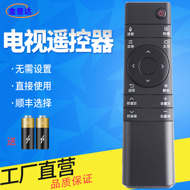 智能语音，简单设置