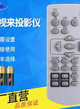 金普达适用于宝视来BOXLIGHT投影机仪MX433 BI6622 BH5792 6388 MU658B AG5777 AH3338 AH3666 AH5383遥控器