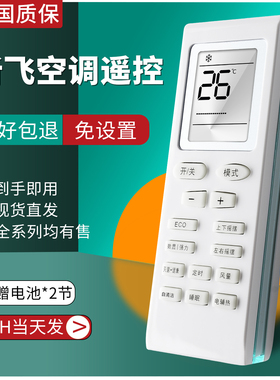 原装Frestec/新飞空调YB1FA遥控器KFR-35GW/B22A22+5 36GW/X11Z11-3 KFR-36GW/B22A22-3 KF-25GW/B22A22-5