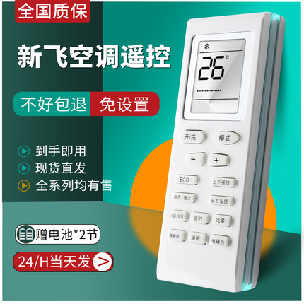 原装Frestec/新飞空调YB1FA遥控器KFR-35GW/B22A22+5 36GW/X11Z11-3 KFR-36GW/B22A22-3 KF-25GW/B22A22-5