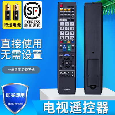 适用 夏普电视遥控器GB108WJSA 通用GB025WJSA GB043WJSA GA943W