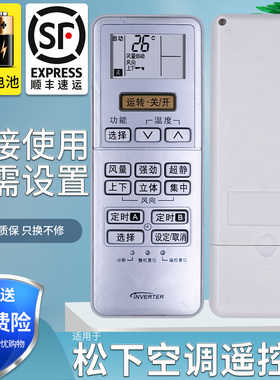 适用于 松下空调遥控器 A75C3189 通用 A75C3132 A75C3237 A75C3238 变频空调遥控器 A75C3553 A75C3240