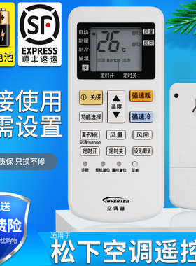 金普达适用于Panasonic松下空调遥控器变频机ACXA75C01550通用ACXA75C07280 ACXA75C02200遥控板