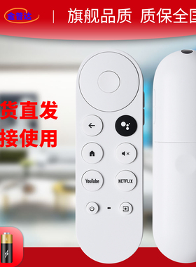 全新google TV谷歌助手Chromecast语音蓝牙遥控器G9N9N GA01919/20/23电视盒子4K双杜比电视盒子