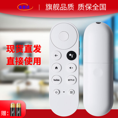 金普达电视机遥控器遥控器
