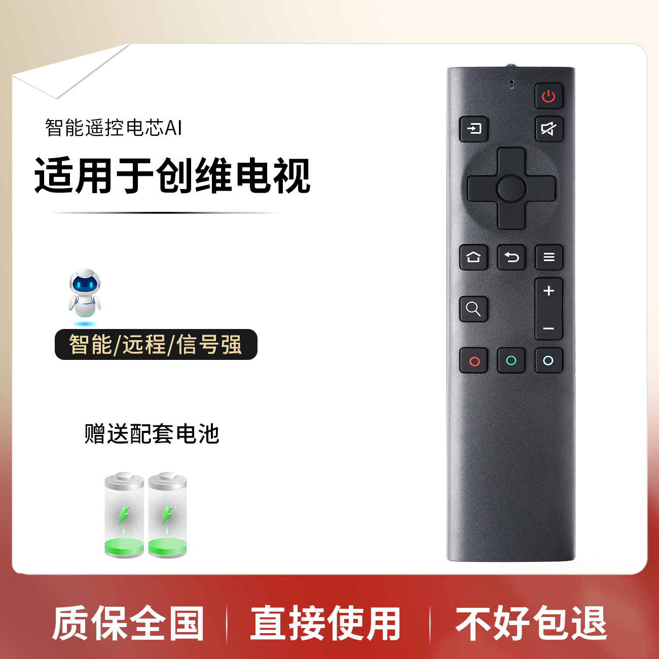 适用遥控器遥控器金普达