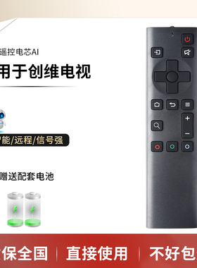 适用 创维电视遥控器YK-6800J/H 50/55/65Q5A 58/65H8MH5M