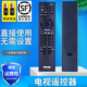 KDL SD011 46CX520 金普达适用于SONY索尼液晶电视遥控器RM 40EX720