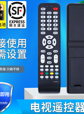 金普达适用于TCL电视机遥控器 RC199DTV ITV高清互动数字电视专用遥控器