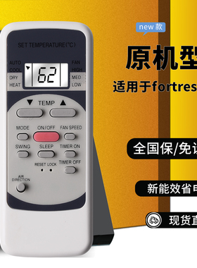 适用于 fortress 空调遥控器  R51M3/CE R51M/BGE通用RG51I31/BGCE remote 原装遥控器